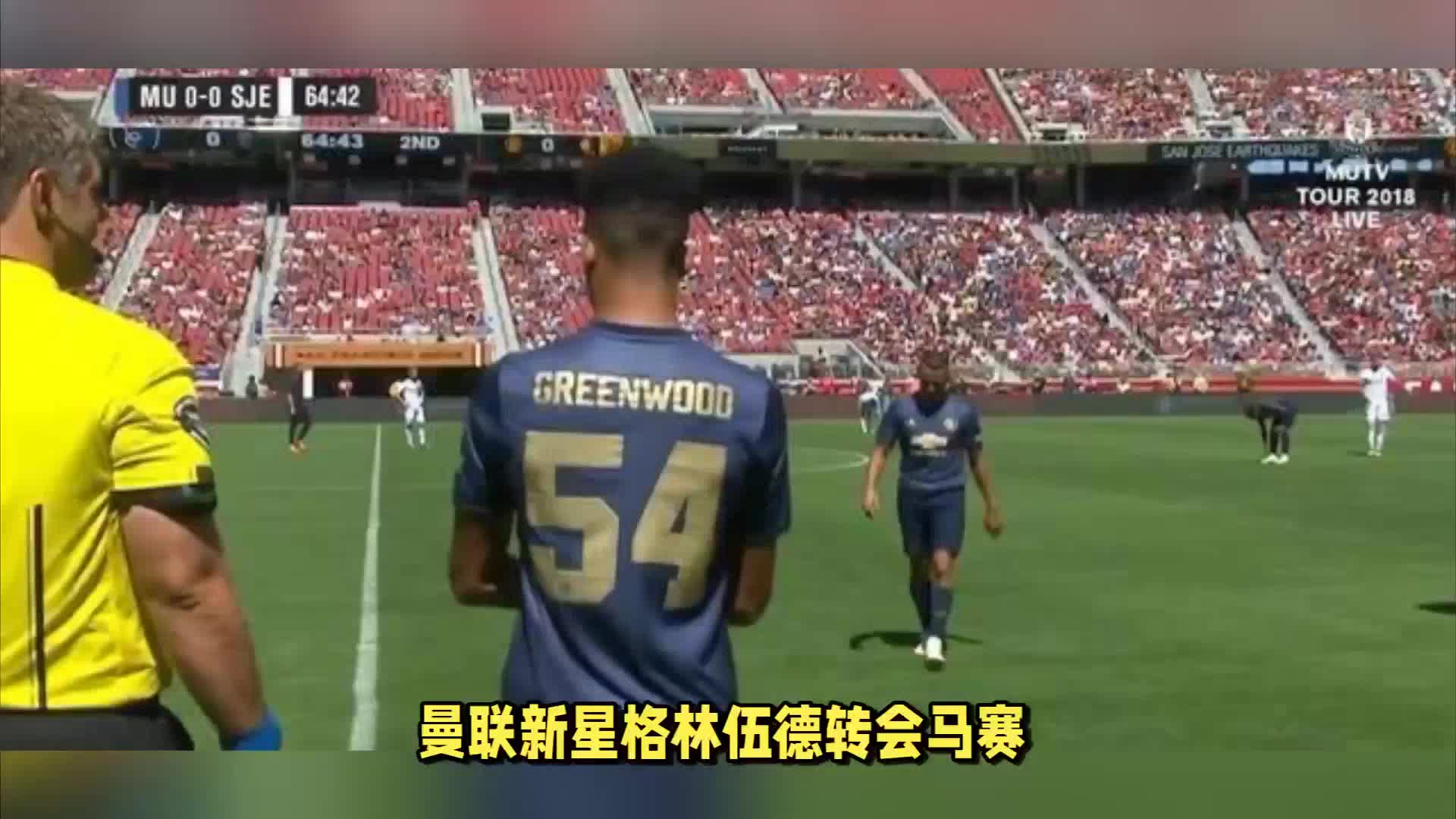 强的侵