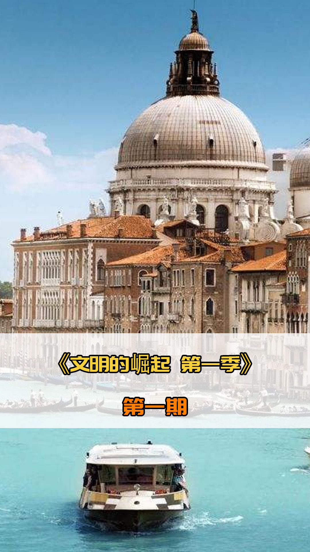 间的