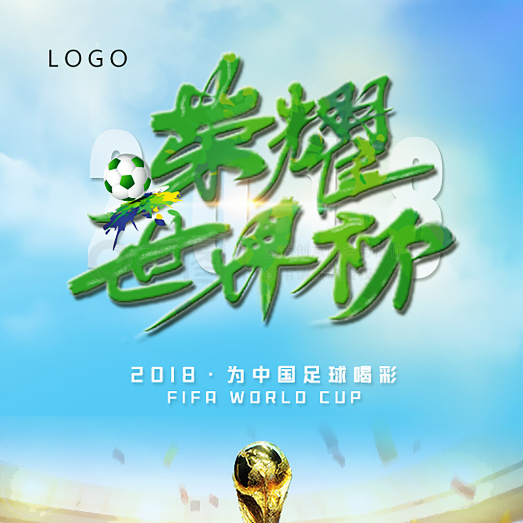 不可预